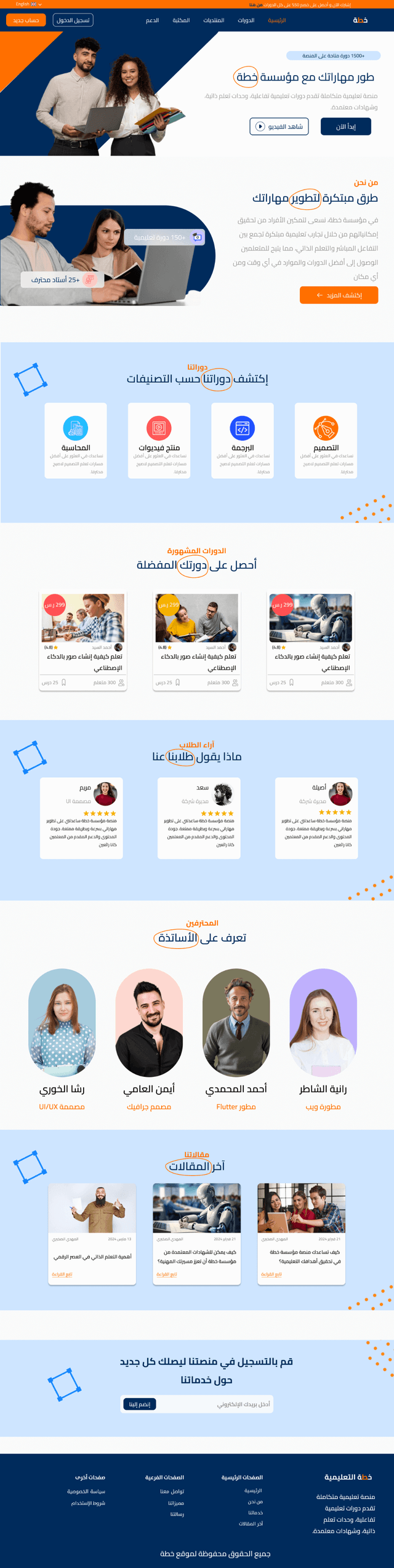 Website design 5